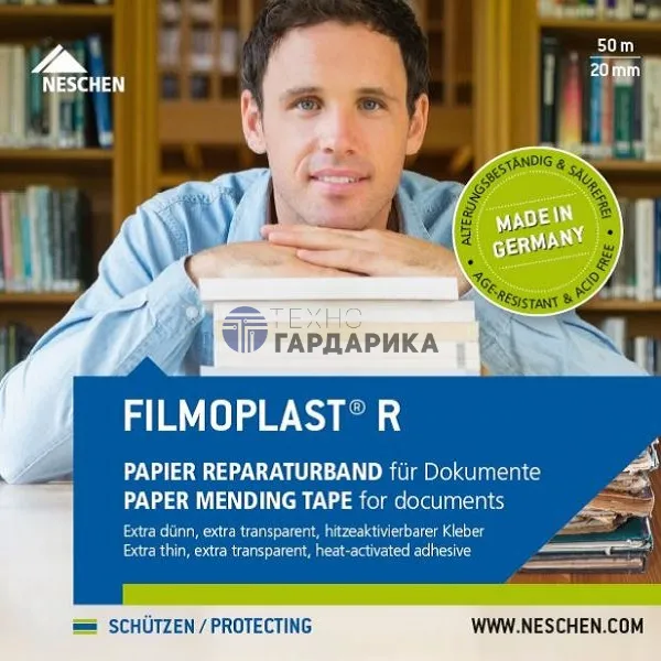 Самоклеящаяся лента реставрации с термоактивируемым клеем Filmoplast R 50х41